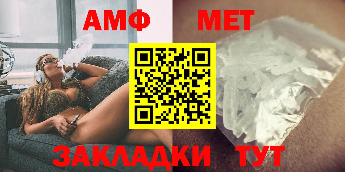 АМФ 98%  Вход с VPN  Камышин 