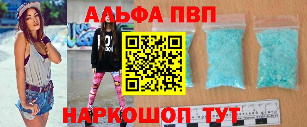 А ПВП Crystall Камышин