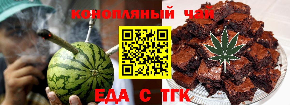 Печенье с ТГК конопля  Вход с VPN  Камышин 