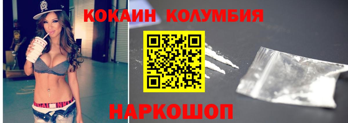 КОКАИН Эквадор  Вход с VPN  Камышин  КОКАИН Эквадор 