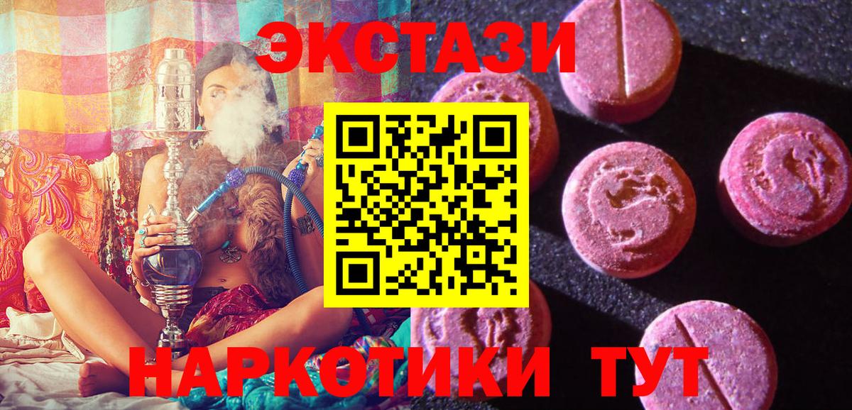ЭКСТАЗИ  ЭКСТАЗИ Philipp Plein  mega   Камышин  Вход с VPN 