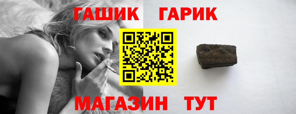 Гашиш индика сатива  Вход с VPN  как найти наркотики  ГАШ 40% ТГК  Камышин 