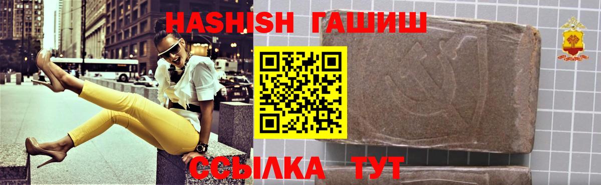 ГАШИШ Premium Камышин