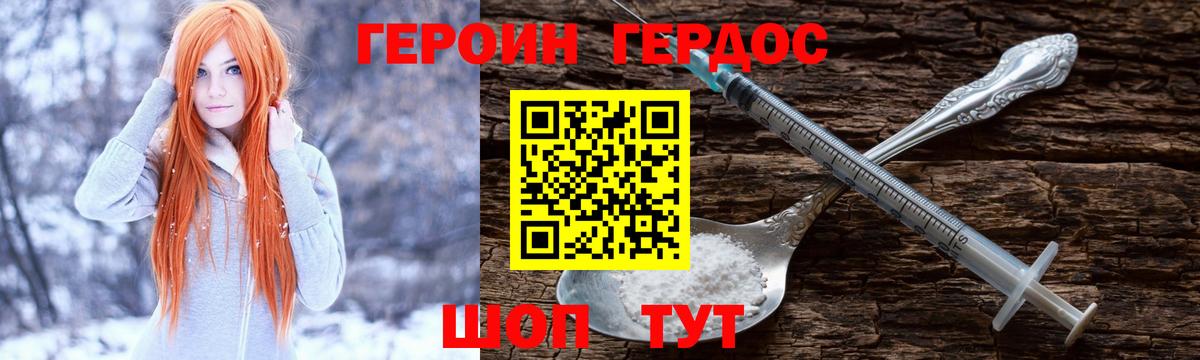Камышин  Героин белый  Вход с VPN 