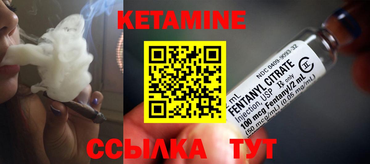 Камышин  Кетамин ketamine  КЕТАМИН ketamine  Вход с VPN 