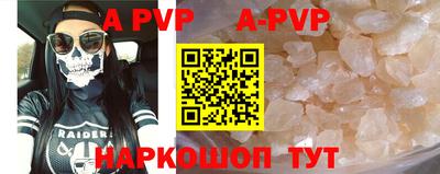 альфа пвп VHQ Беслан