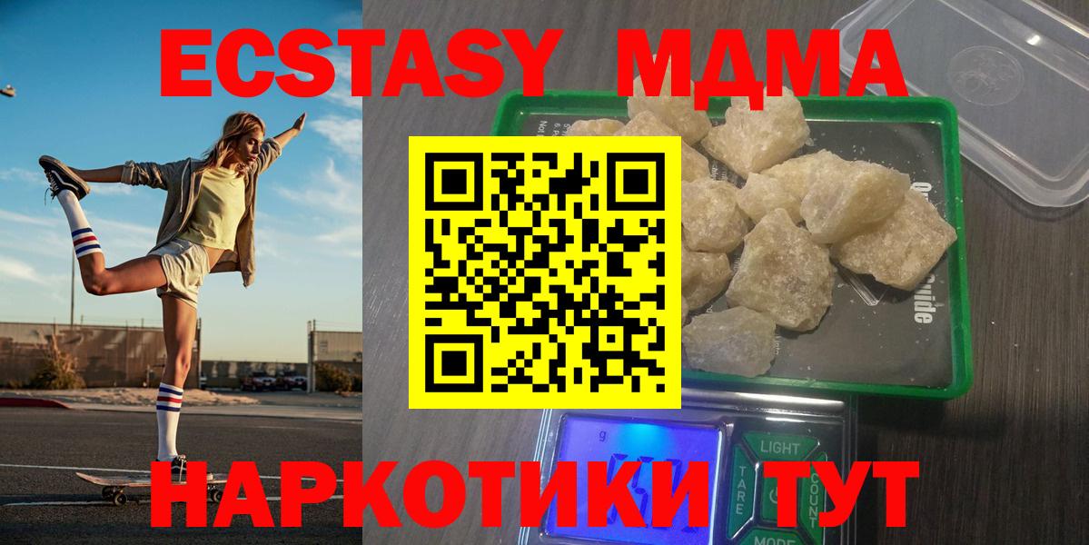 МДМА Molly  МДМА crystal  Камышин  MDMA  Вход с VPN 