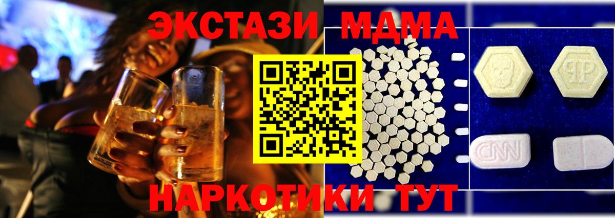 МДМА кристаллы Камышин