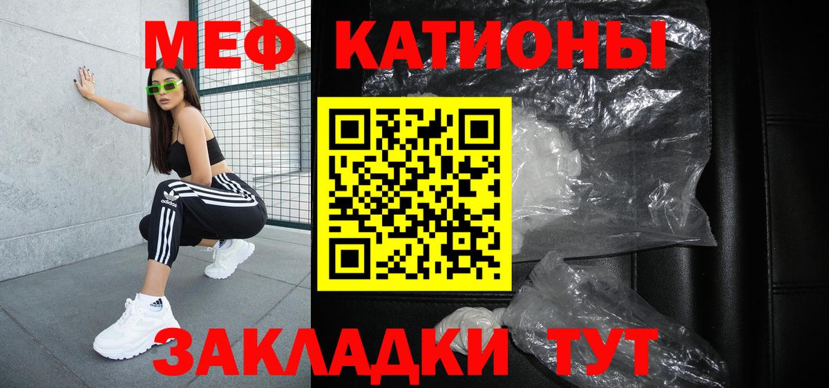 Меф кристаллы Камышин