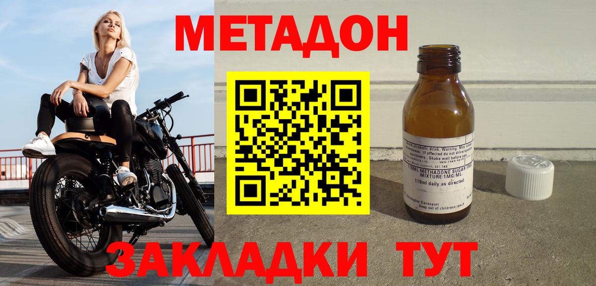 ОМГ ОМГ зеркало  Вход с VPN  Камышин  МЕТАДОН VHQ 