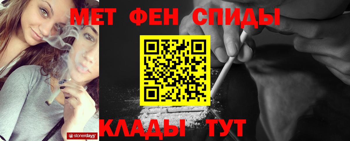 Метамфетамин Methamphetamine Камышин