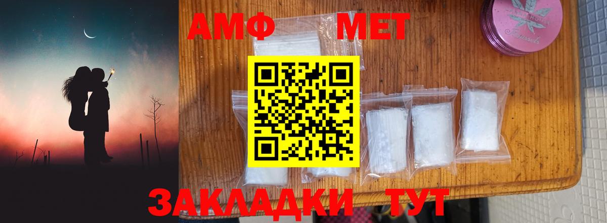 Первитин Methamphetamine  Первитин Methamphetamine  Камышин  Метамфетамин  Вход с VPN 