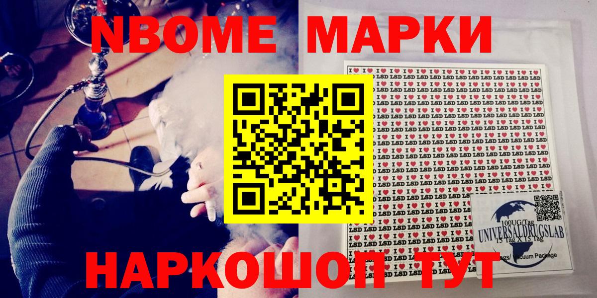Наркотические марки 1,5мг Камышин