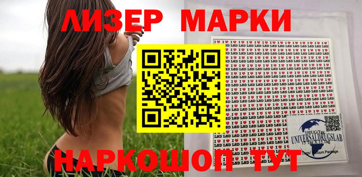 Марки N-bome 1,8мг  Вход с VPN  Камышин 
