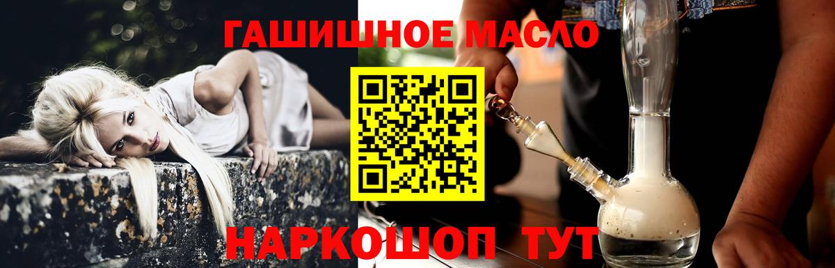 Дистиллят ТГК вейп с тгк  Вход с VPN  Камышин 