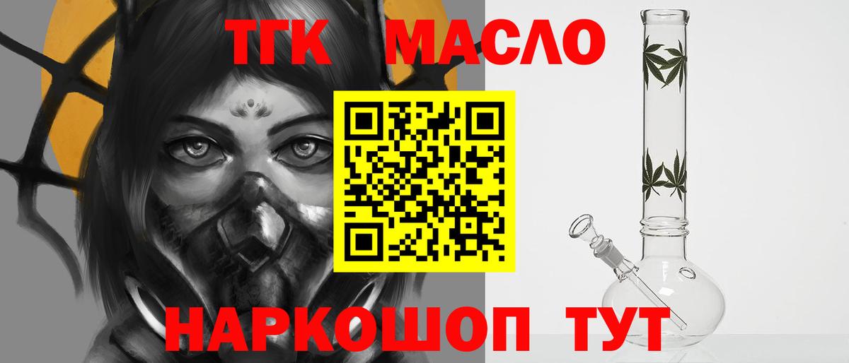 ТГК вейп Камышин
